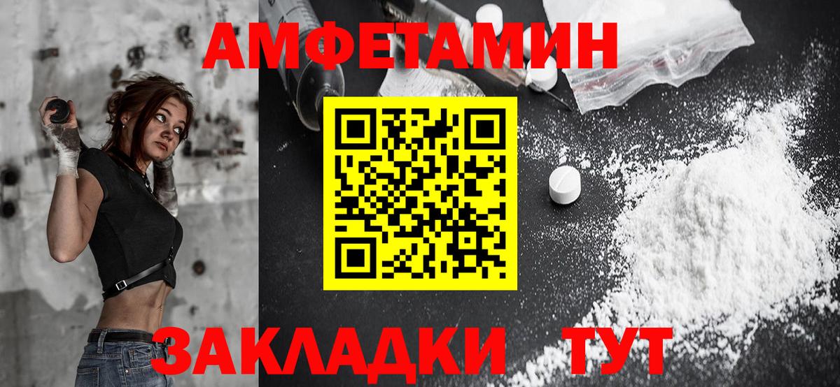 Амфетамин  АМФЕТАМИН 97%  Вход с VPN  Сибай 