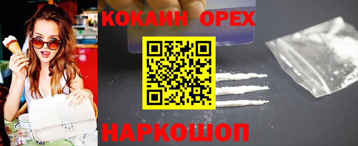 Cocaine 99%  Вход с VPN  Сибай  Cocaine 97% 