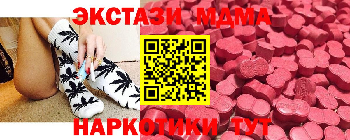 Экстази 300 mg  Ecstasy TESLA  Сибай  даркнет телеграм  Вход с VPN  Экстази 