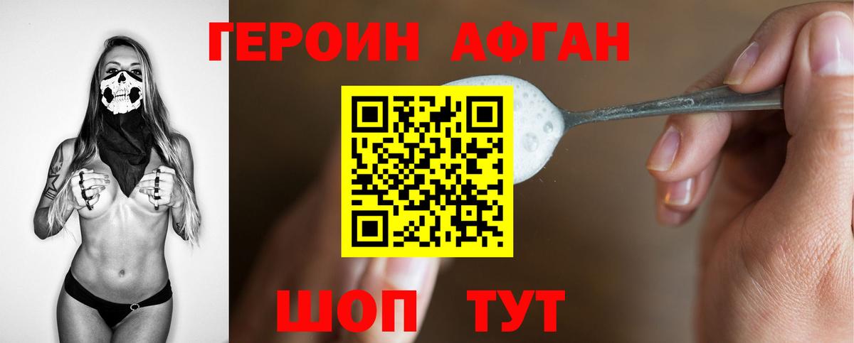 Сибай  ГЕРОИН хмурый  Вход с VPN 
