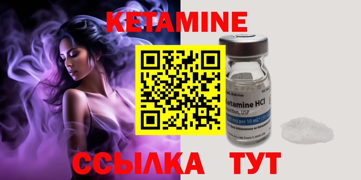 Сибай  Кетамин VHQ  Кетамин VHQ  Вход с VPN 