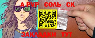 соль ск Пугачёв