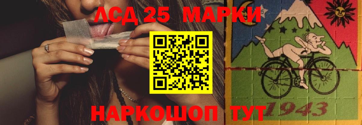 Лсд 25 экстази кислота  Вход с VPN  Лсд 25 экстази кислота  Сибай 