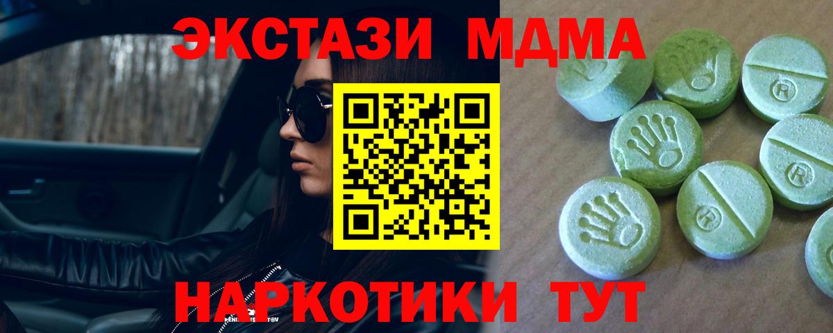 МДМА VHQ Сибай