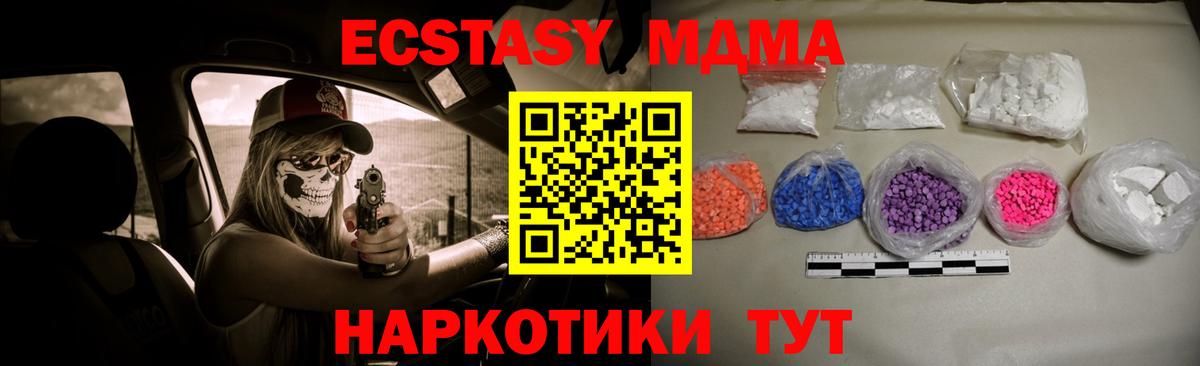 МДМА кристаллы  МДМА  Сибай  МДМА кристаллы  Вход с VPN 