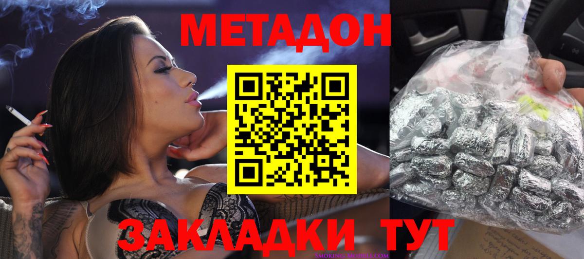 МЕТАДОН кристалл Сибай
