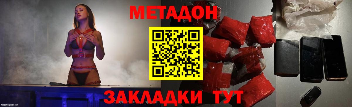 дарк нет официальный сайт  Вход с VPN  Сибай  МЕТАДОН кристалл  МЕТАДОН мёд 