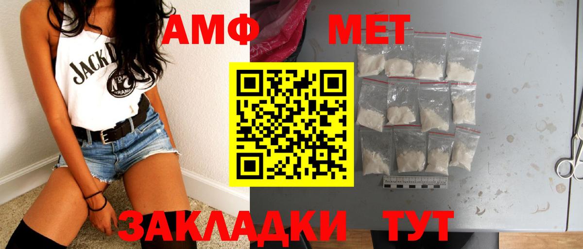 Метамфетамин витя  Вход с VPN  Метамфетамин витя  Сибай 