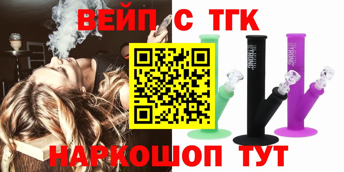 наркошоп    вход  Вход с VPN  Сибай  ТГК вейп 