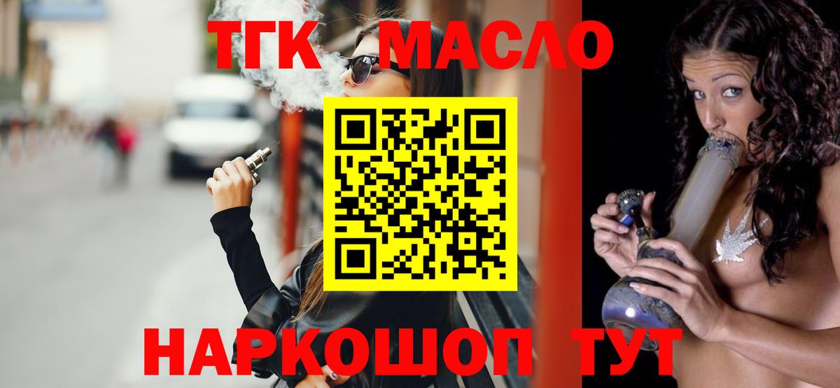 Дистиллят ТГК жижа Сибай